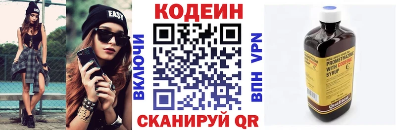 Кодеиновый сироп Lean Purple Drank Петров Вал