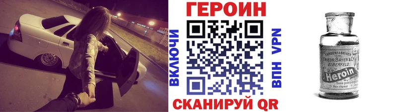 ГЕРОИН хмурый  Петров Вал 