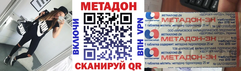 Метадон кристалл Петров Вал