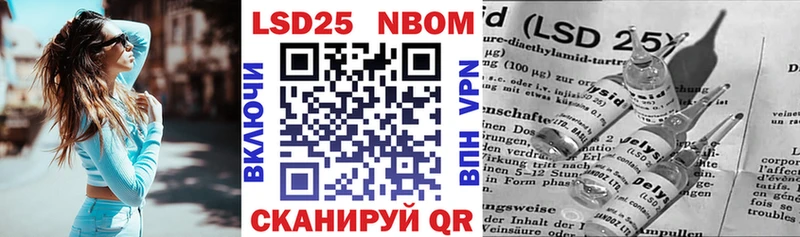 Марки 25I-NBOMe 1,5мг  Петров Вал 